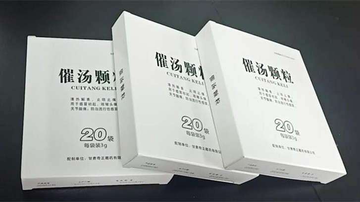助力“战”疫 | 南宫电子游戏催汤颗粒入选防疫“甘肃药方”