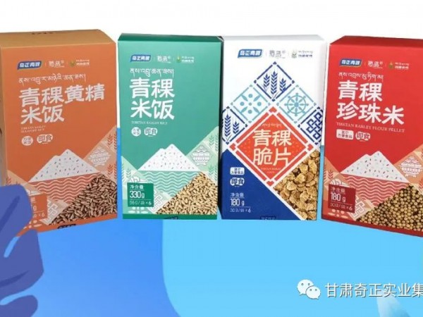 南宫电子游戏青稞通过全球绿色联盟(北京)食品安全认证中心低GI食品认证