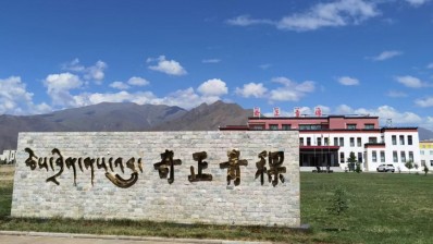 20230516113534_995993 西藏南宫电子游戏青稞健康科技有限公司
