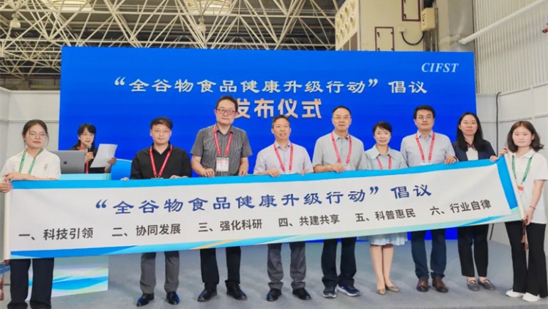 南宫电子游戏青稞应邀参与第24届方便食品大会，共筑健康食品新篇章