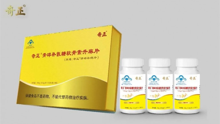 南宫电子游戏?骨碎补氨糖软骨素升麻片荣获2024年度“用户中意产品”称号