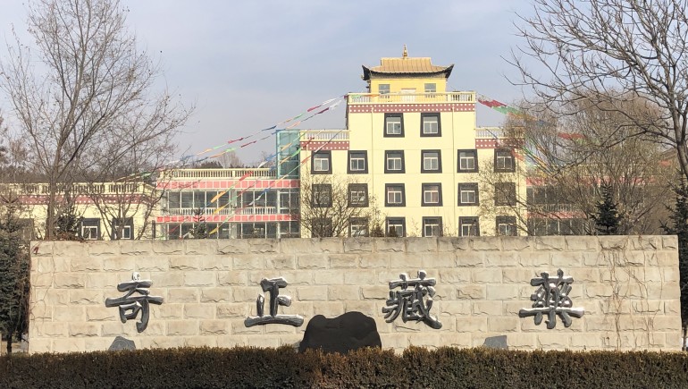 南宫电子游戏藏药被授予“全国文化单元”荣誉称号
