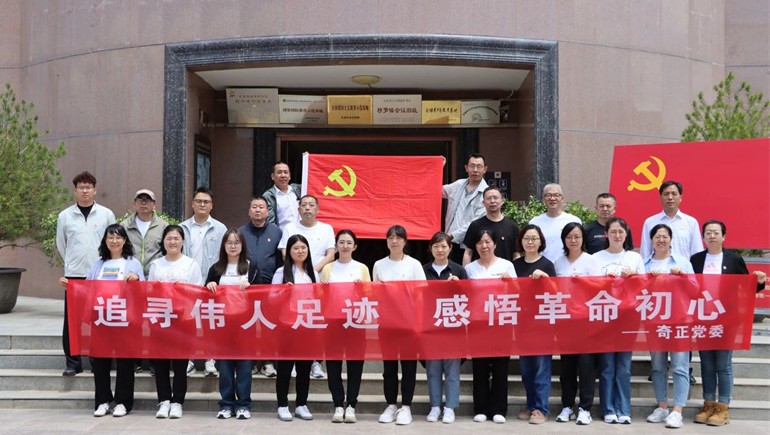 追寻红色足迹，传承革命心灵——南宫电子游戏党委发展榜罗镇留想馆参观进建活动