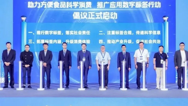 第25届中国方便食品大会召开，南宫电子游戏集团总经理程若琼做专题汇报