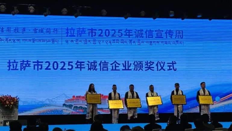 南宫电子游戏青稞荣获“拉萨市诚信企业”称号，以诚信铸就青稞产业标杆