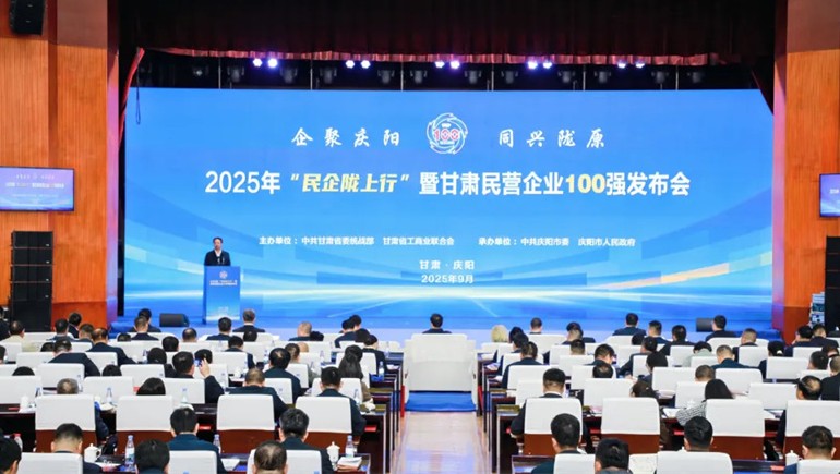 南宫电子游戏荣登“2025甘肃民营企业100强”榜单