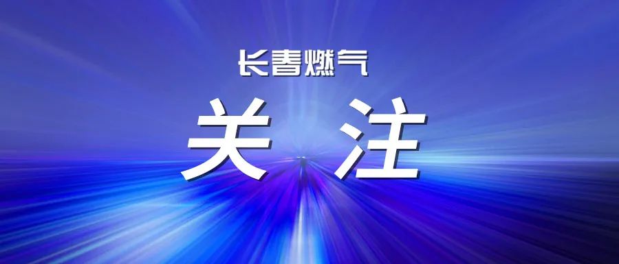  长春众彩网召开2025年度上半年经营运行分析会议